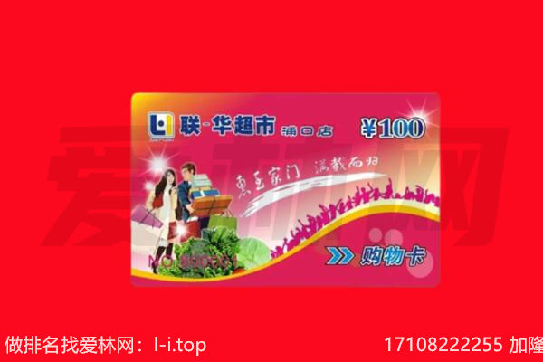 昆明回收购物卡