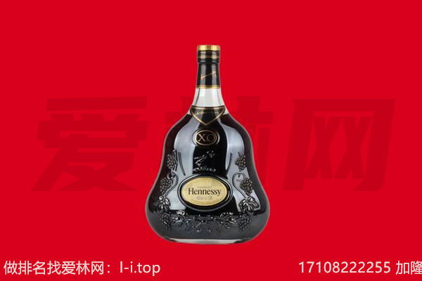 昆明回收轩尼诗